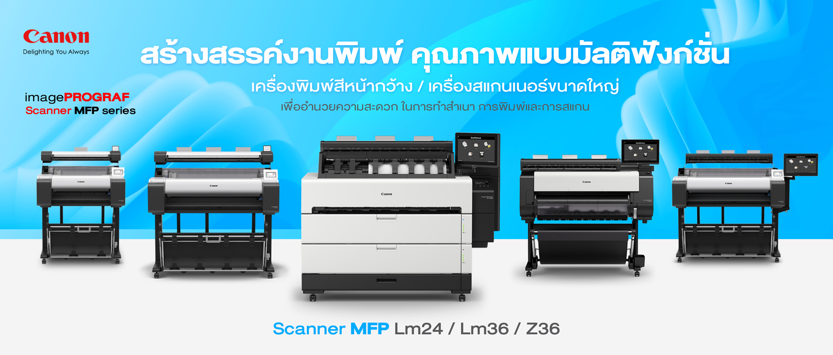 Canon MFP