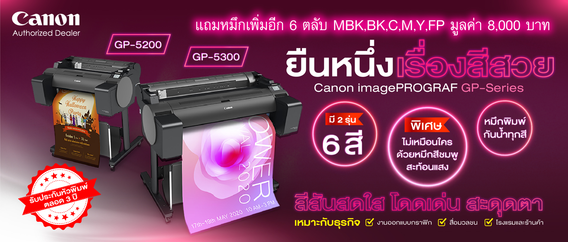 Canon GP-5200