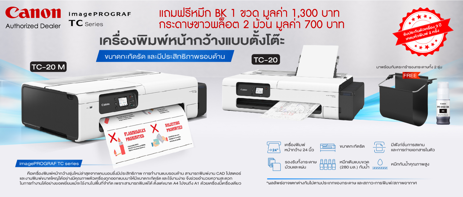 Canon TC-20