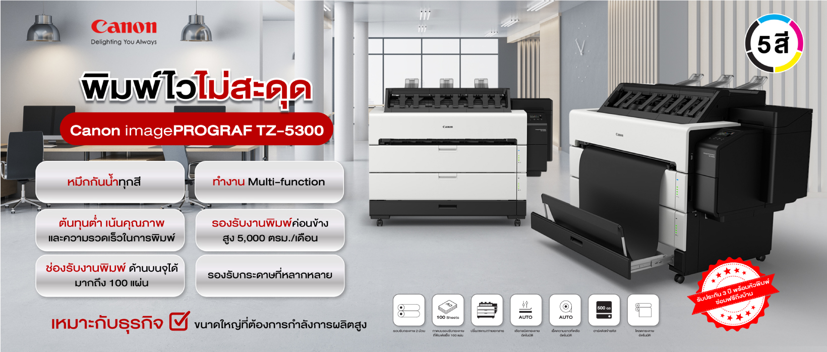 TZ-5300
